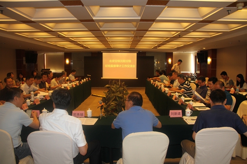 沈陽分院召開紀(jì)監(jiān)審工作2019年第二次交流研討會