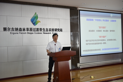 沈陽分院開展所局級領(lǐng)導(dǎo)干部廉政教育