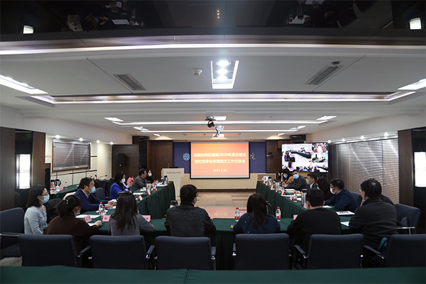 沈陽分院紀檢組召開2020年度總結會暨紀監審業務第四次工作交流會