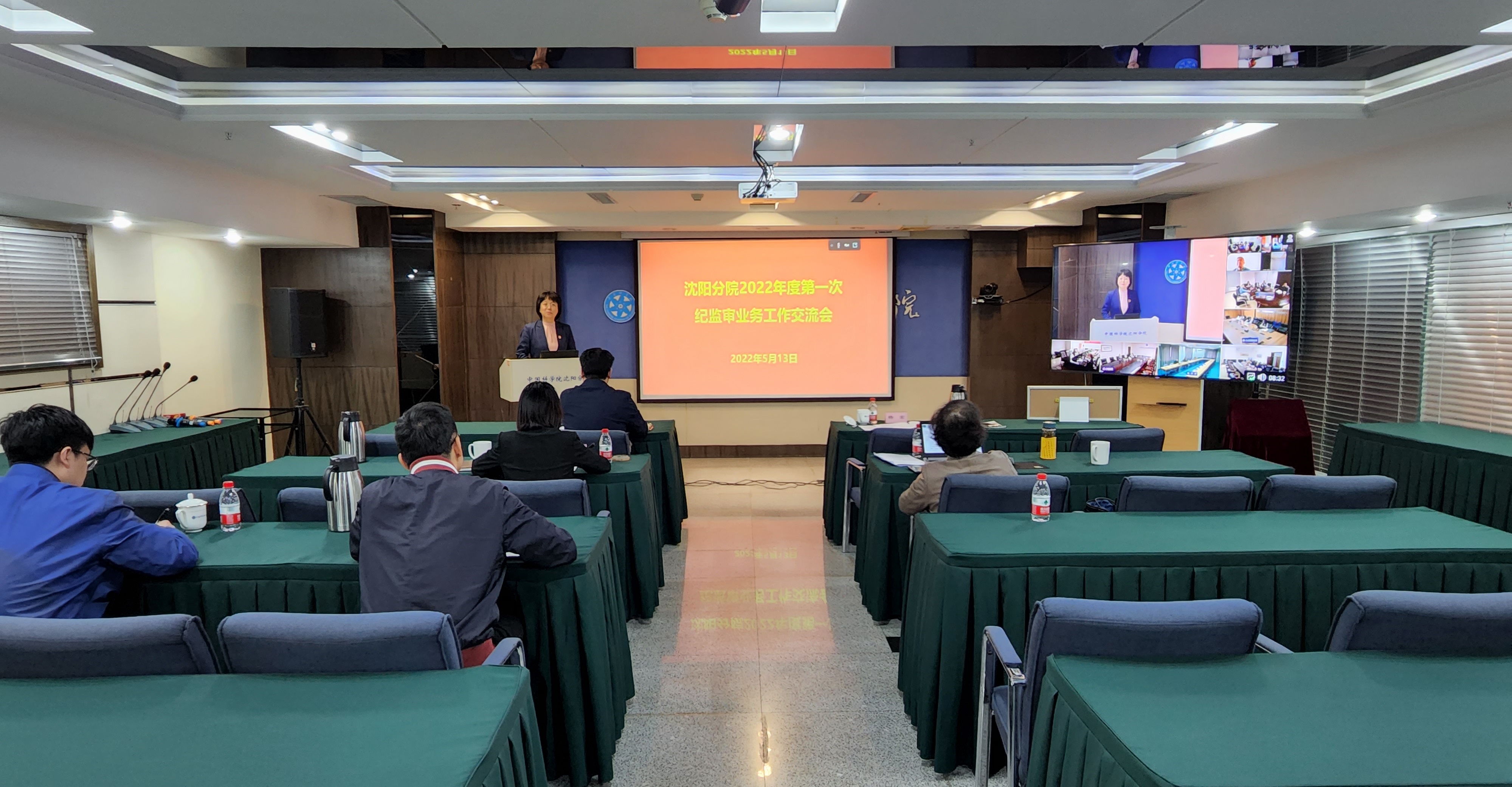 沈陽分院召開2022年度紀監審業務第一次工作交流會