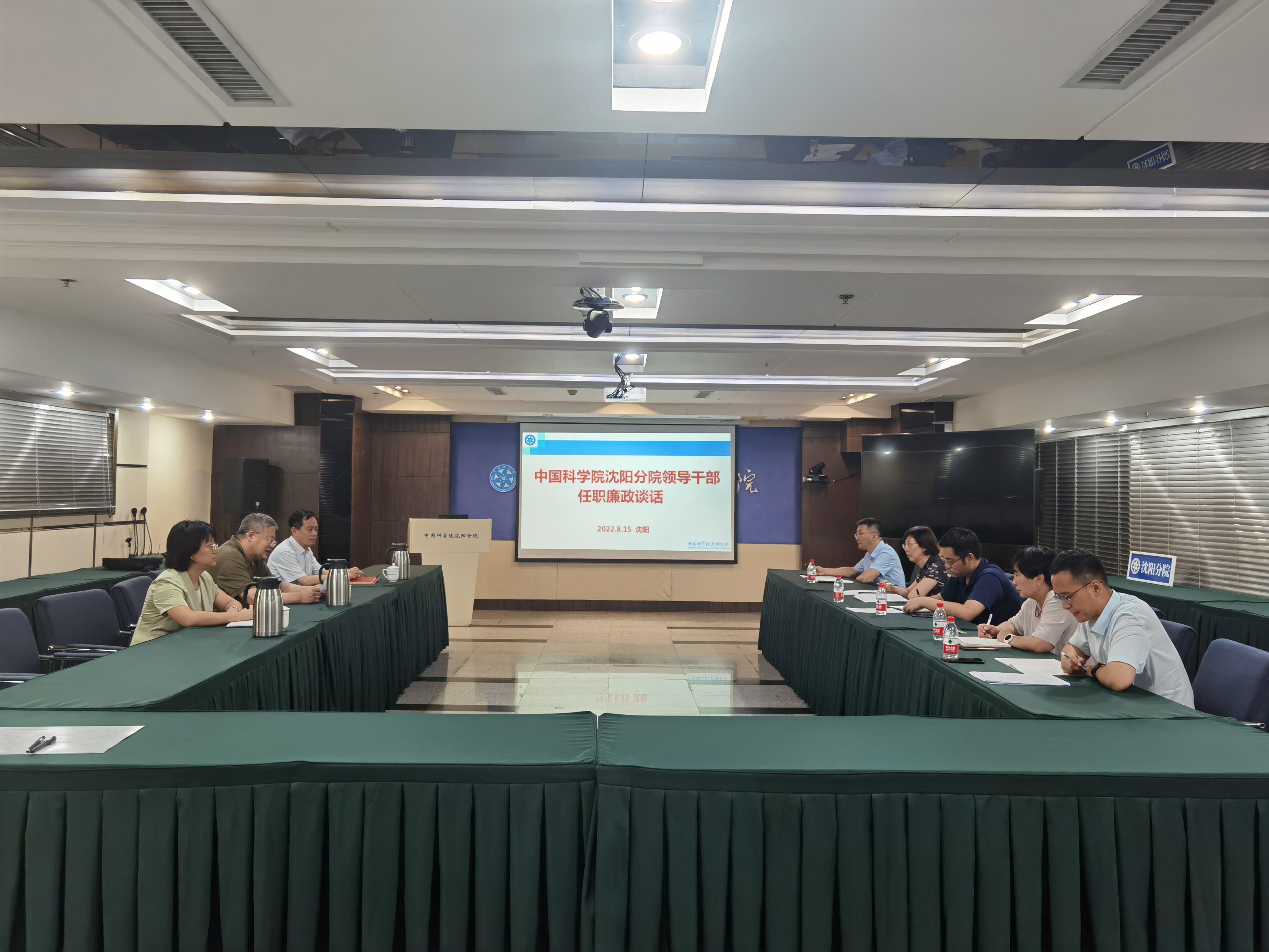 沈陽分院組織開展領導干部任職廉政談話及簽訂黨風廉政建設責任書工作