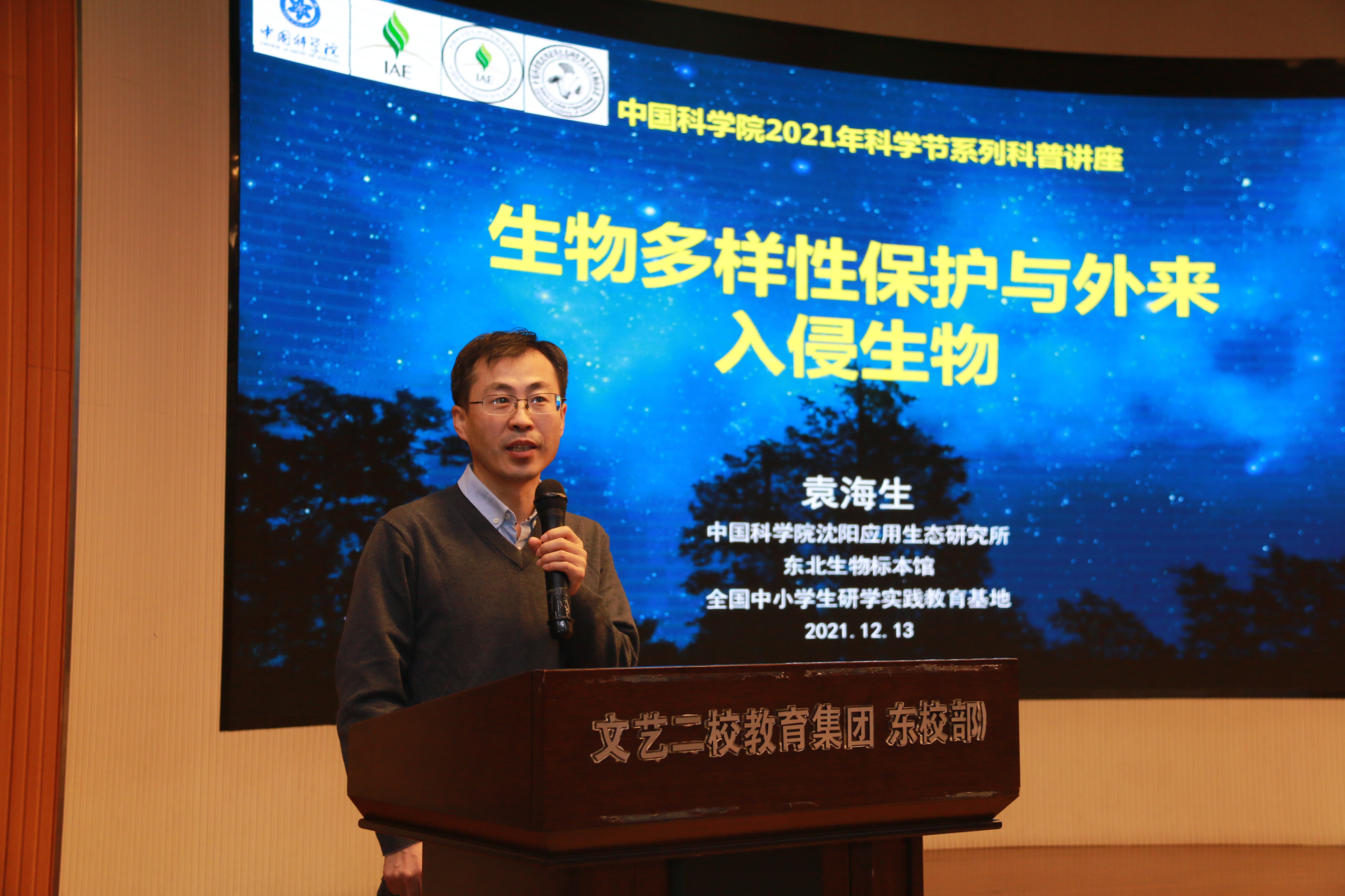 沈陽分院舉辦“科學家進校園、大手拉小手”科普活動