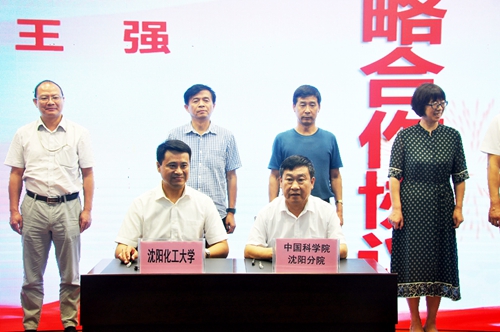 沈陽分院與沈陽化工大學(xué)共建科教融合學(xué)院簽約暨揭牌儀式在沈陽化工大學(xué)舉行