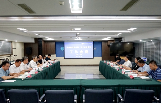 中科院沈陽分院與遼寧省教育廳會商工作