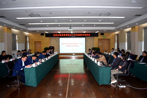 沈陽分院組織召開分院系統青促會工作交流研討培訓會議