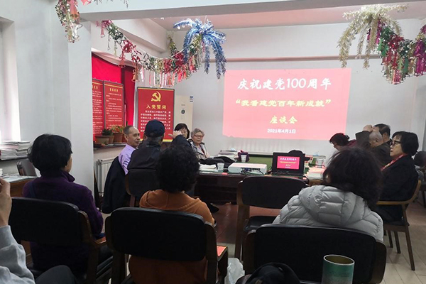 沈陽分院組織離退休黨員召開“我看建黨百年新成就”座談會