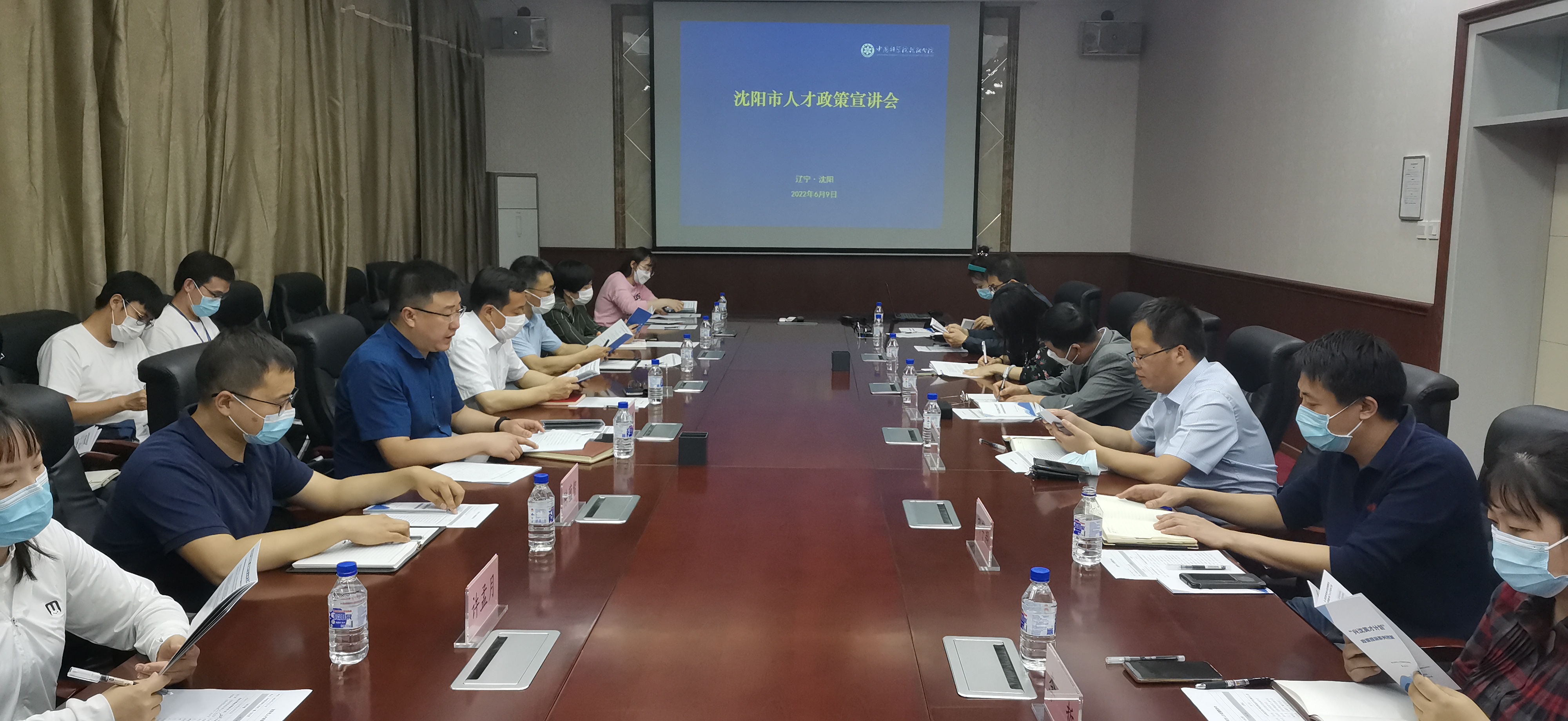 沈陽分院召開沈陽市人才政策宣講培訓(xùn)會議