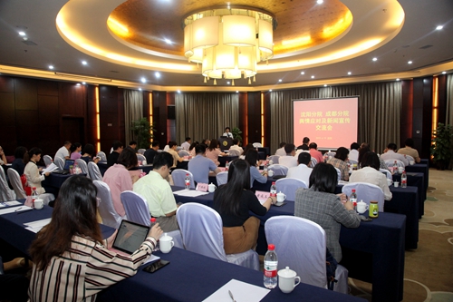 沈陽分院、成都分院聯合召開科學傳播專項工作及新聞宣傳工作交流會