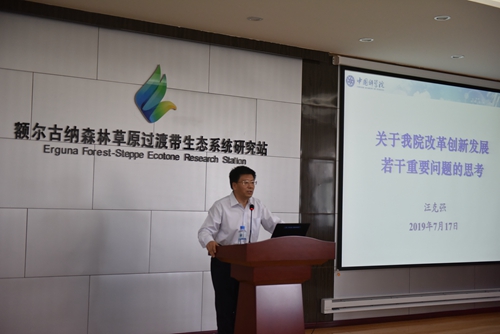 沈陽分院舉辦第33期所級領(lǐng)導(dǎo)干部暑期學(xué)習(xí)班