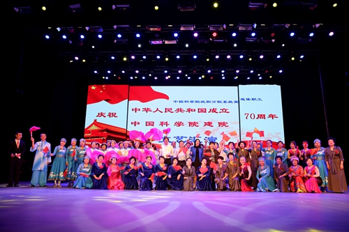 沈陽分院舉辦分院系統離退休職工“慶祝新中國成立、中國科學院建院70周年文藝匯演活動