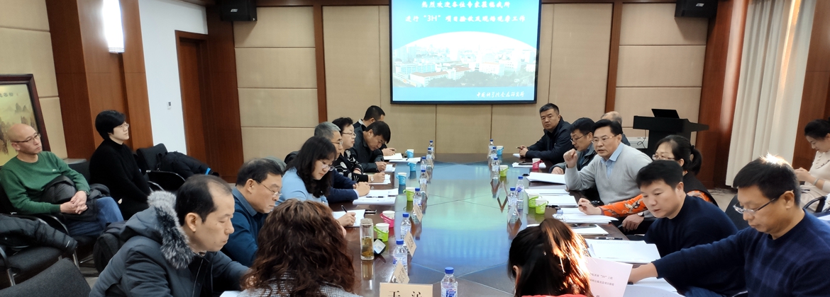 沈陽分院啟動“3H”工程建設項目驗收