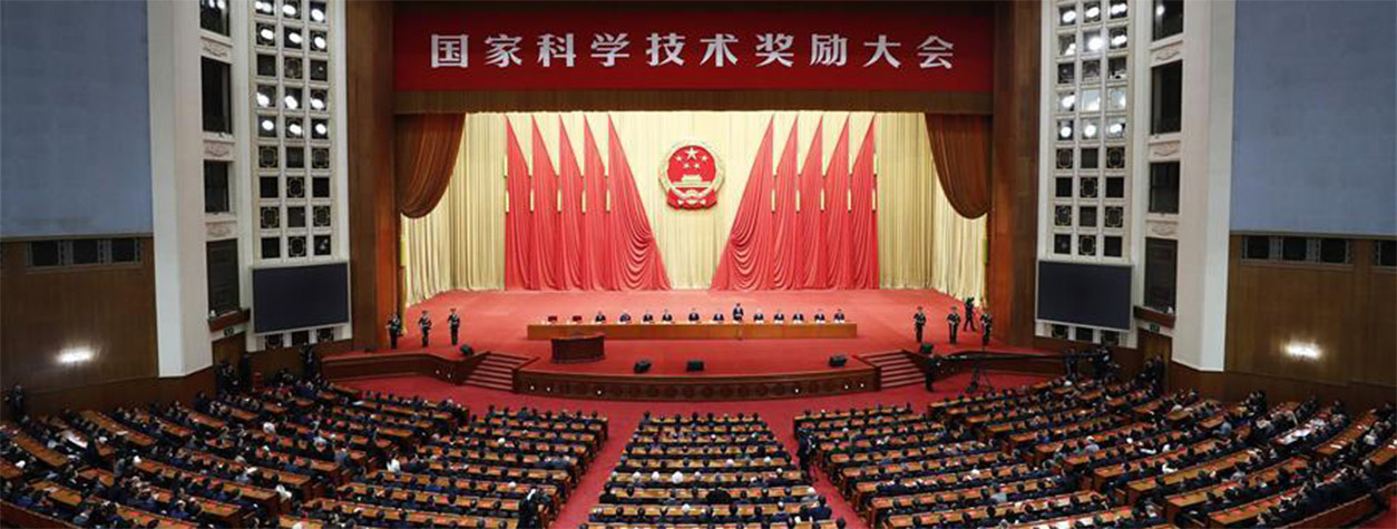 沈陽分院兩項成果榮獲國家科學技術獎勵