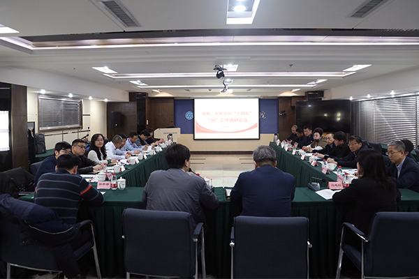 院條財局赴沈陽分院開展十四五“3H”工作調研