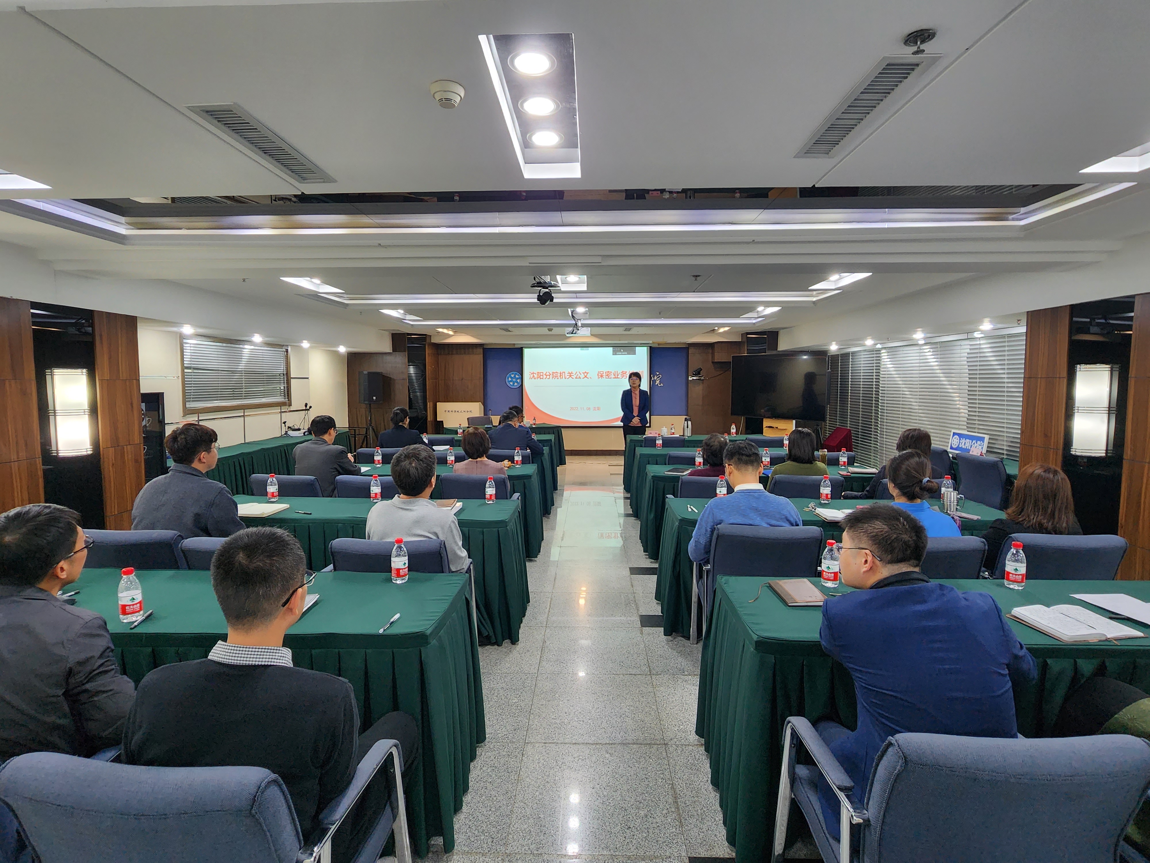 沈陽分院舉辦保密和公文業(yè)務(wù)培訓(xùn)會(huì)