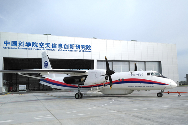 國家重大科技基礎(chǔ)設(shè)施航空遙感系統(tǒng)項目通過國家驗收