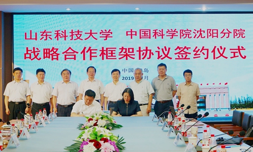 中國科學(xué)院沈陽分院與山東科技大學(xué)科教合作座談會在青島召開