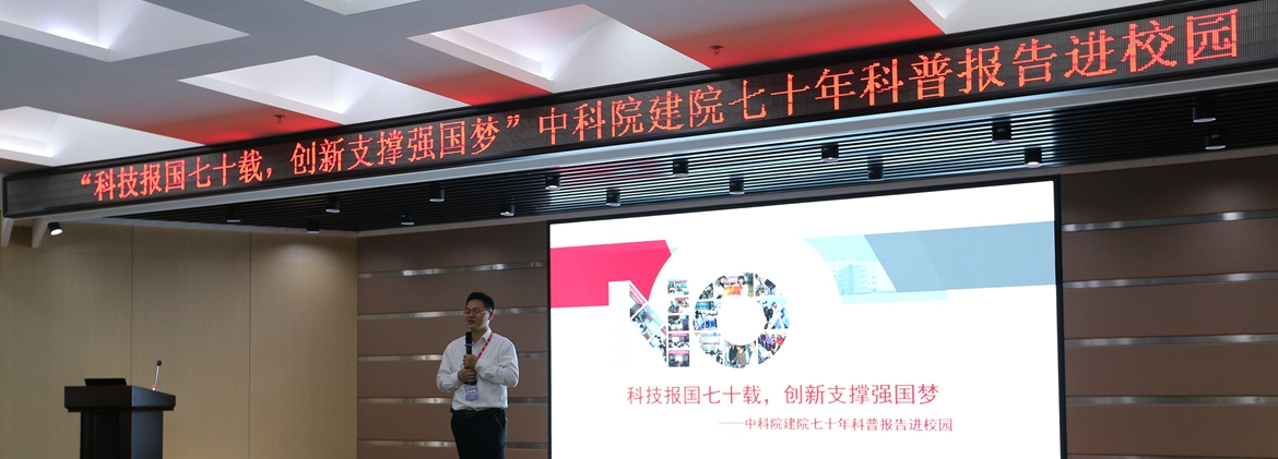 沈陽分院科學節系列活動拉開帷幕