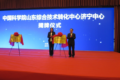 中科院沈陽分院與濟寧市人民政府簽署全面科技合作協議