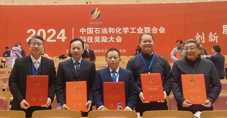 “二甲醚經(jīng)乙酸甲酯制乙醇技術(shù)”項(xiàng)目榮獲2024年中國(guó)石油和化學(xué)工業(yè)聯(lián)合會(huì)技術(shù)發(fā)明獎(jiǎng)特等獎(jiǎng)
