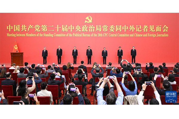 習近平等二十屆中共中央政治局常委同中外記者見面